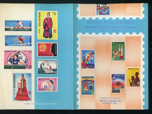 1974/ 1974�� ��ǥ�����ȹǥ �ȳ�ī��