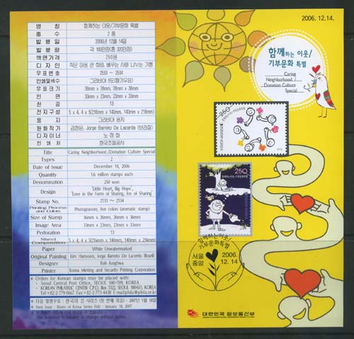 2006/ �Բ��ϴ� �̿�/��ι�ȭ Ư�� �ȳ�ī��