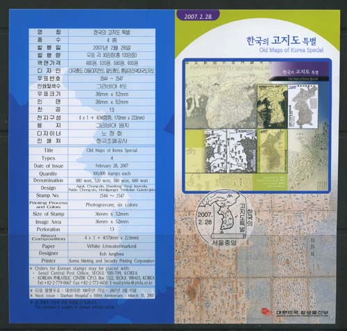 2007/ �ѱ��� ������ Ư�� �ȳ���