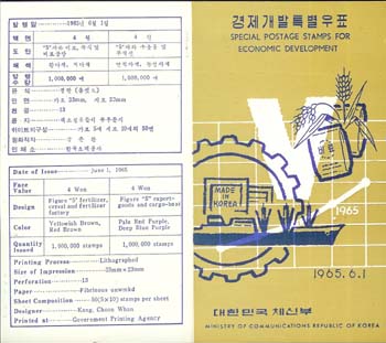 1965/ 1�� �������� 5�����ȹ ��4�� �ȳ�ī��