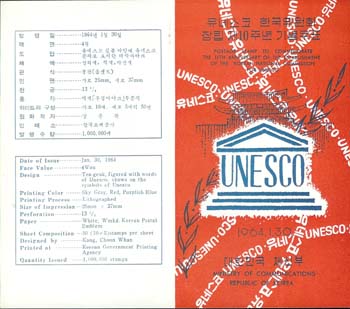 1964/ ���׽����ѱ�����ȸ 10�� �ȳ�ī��(F)