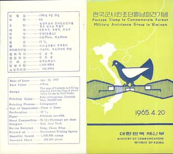 1965/ ����������Ŀ� �ȳ�ī��