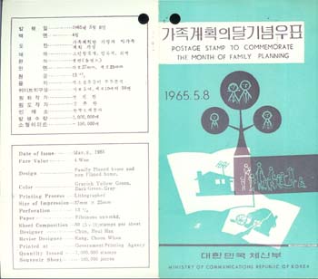 1965/ ������ȹ�� �� �ȳ���