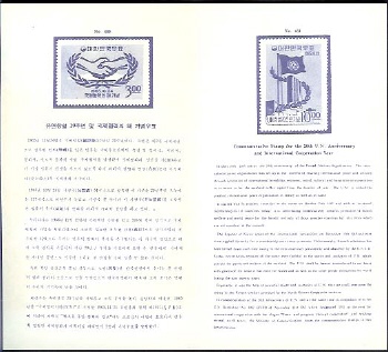 1965/ ���� 20��-���������� �� 2�� �ȳ�ī��