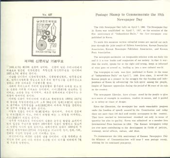 1966/ 10ȸ �Ź��� �� �ȳ�ī��