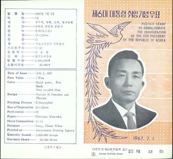 1967/ 6�� ����� ���� �ȳ�ī��