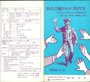 1968/ 1ȸ ������� �� �ȳ�ī��