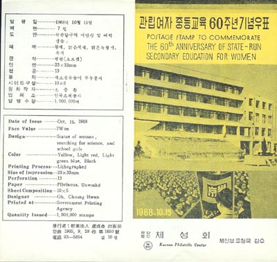 1968/ ���������ߵ�� 60�� �ȳ�ī��