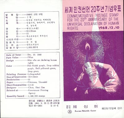 1968/ ���� �αǼ��� 20�� �ȳ�ī��