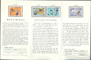 1970/ ��ȭ�ø��� ��3�� 3�� �ȳ�ī��