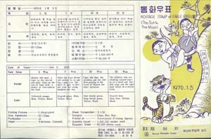 1970/ ��ȭ�ø��� ��3�� 3�� �ȳ�ī��