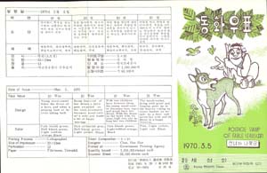 1970/ ��ȭ�ø��� ��4�� 3�� �ȳ�ī��