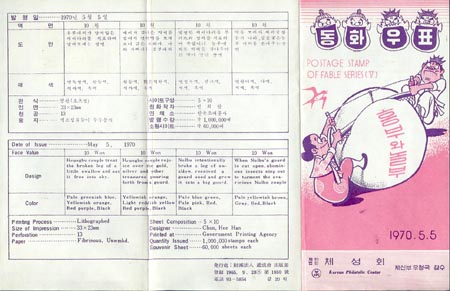 1970/ ��ȭ�ø��� ��5�� 3�� �ȳ�ī��