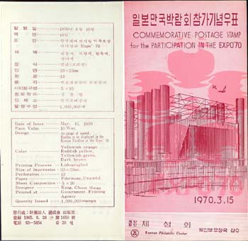 1970/ �Ϻ� ���� �ڶ�ȸ ���� �ȳ�ī��