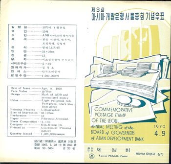 1970/ 3�� �ƽþư������� ��ȸ �ȳ�ī�� (������)