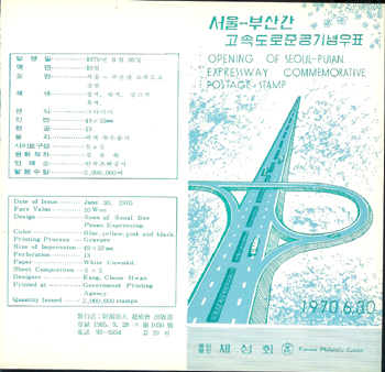 1970/ ����.�λ� ���ӵ��� �ذ� �ȳ�ī��