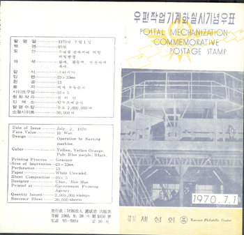 1970/ �����۾� ���ȭ �ȳ�ī��