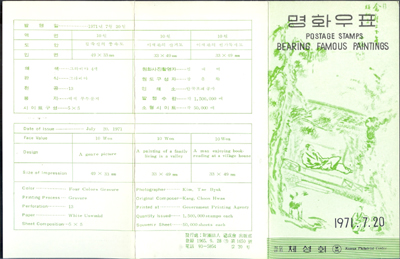 *1971/2�� ��ȭ �ø��� ��5�� �ȳ�ī��