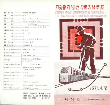 1971/ ����ö 1ȣ�� ���� �ȳ�ī��