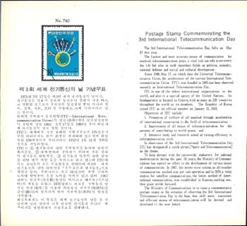 1971/ 3ȸ ���� ��������� �� �ȳ�ī�� (������)