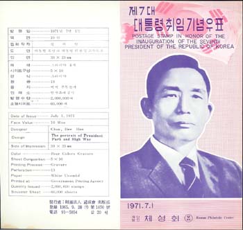 1971/ 7�� ����� ���� �ȳ�ī��