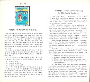 1971/ 13ȸ ��������� �ȳ�ī��