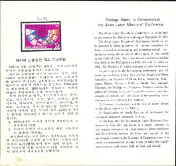 1971/ �ƽþ� �뵿��� ȸ�� �ȳ�ī��