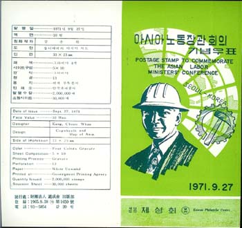 1971/ �ƽþ� �뵿��� ȸ�� �ȳ�ī��