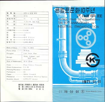 1971/ ���� ǥ��ȭ 10�� �ȳ�ī��