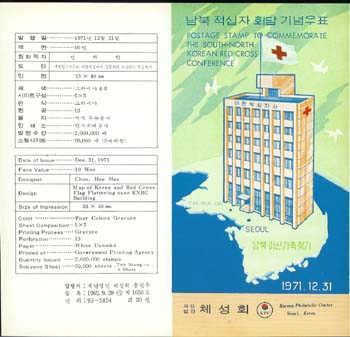 1971/ ���� ������ȸ�� �ȳ�ī��