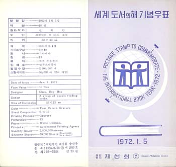 1972/ ���� ������ �� �ȳ�ī�� / ����