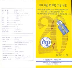 1972/ ITU ���� 20�� �ȳ�ī�� / ����