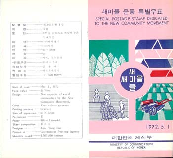 1972/ ������� �ȳ�ī��