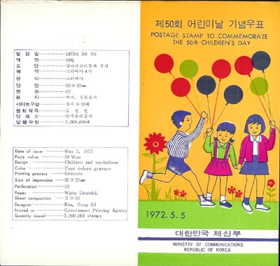 1972/ 50ȸ ��̳� �ȳ�ī��