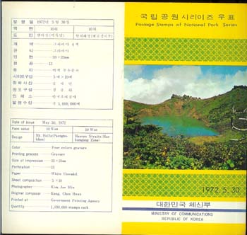 1972/ �������� �ø��� ��1�� �ȳ�ī��