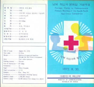 1972/ ���� ������ ��ȸ�� �ȳ�ī��