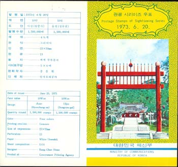 1973/ 2�� �����ø��� ��3�� �ȳ�ī�� (������)