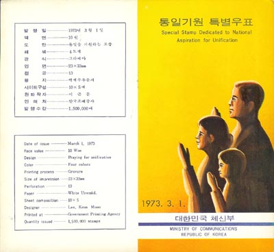 1973/ ���ϱ�� �ȳ�ī��