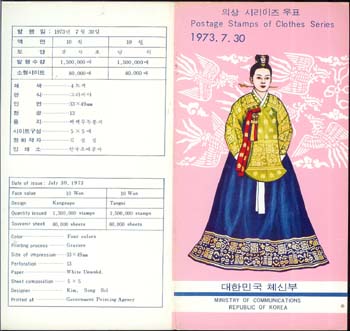 *1973/ �ǻ� �ø��� ��3�� �ȳ�ī�� (������)