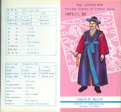 *1973/�ǻ� �ø��� ��5�� �ȳ�ī�� (������)