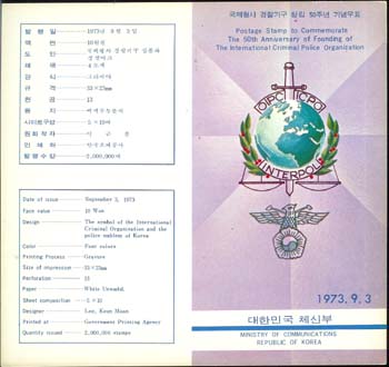 1973/ ������������ⱸ 50�� �ȳ�ī��