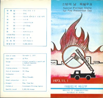 1973/ �ҹ��� �� �ȳ�ī�� (������)