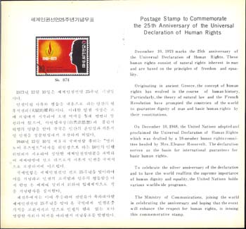 1973/ ���� �αǼ��� 25�� �ȳ�ī��