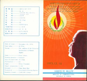 1973/ ���� �αǼ��� 25�� �ȳ�ī��