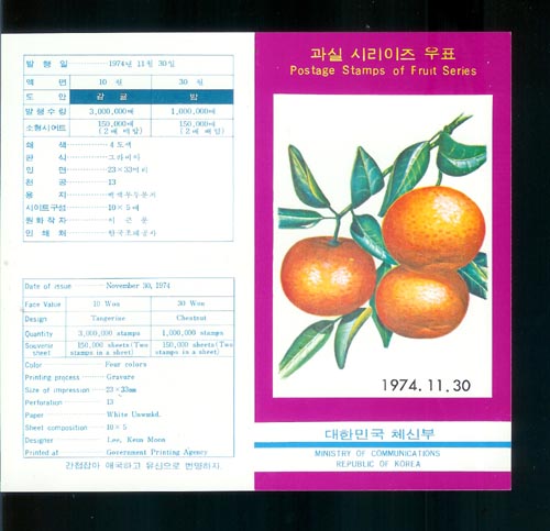 1974/ ���� �ø��� ��5�� �ȳ�ī��