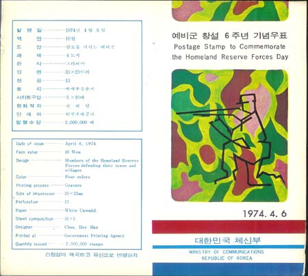 1974/ ���� 6�� �ȳ�ī��