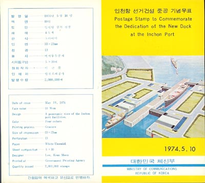 1974/ ��õ�� ���� �ذ� �ȳ�ī��