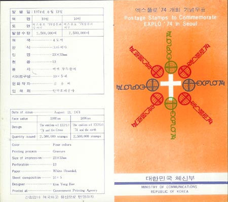 1974/ ����Ǯ�� 74���� �ȳ�ī��