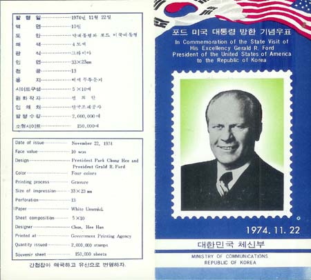 1974/ ���� �̱������ ���� �ȳ�ī��