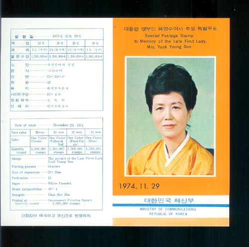 1974/ ������ �����߸� �ȳ�ī��